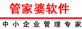 管家婆